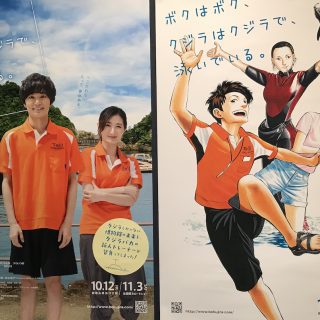 Bokujira Movie Seeks to Glorify Captivity