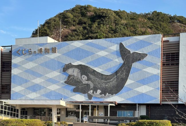 Entrance of the Taiji Whale Museum