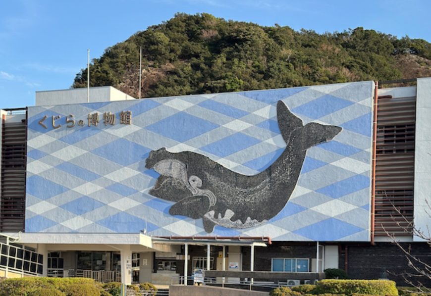 Entrance of the Taiji Whale Museum